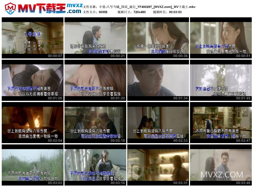 小曼-八号当铺_国语_流行_YF400297